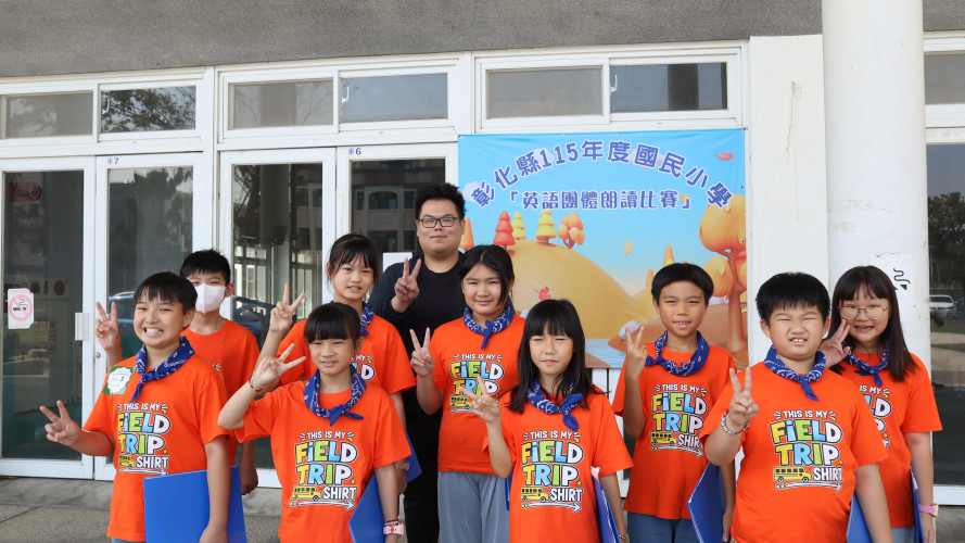 1151029彰化縣115年度英語朗讀比賽